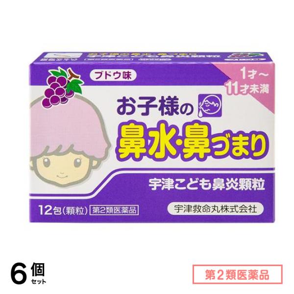 第２類医薬品 宇津こども鼻炎顆粒 ブドウ味 12包 6個セット 4,776円