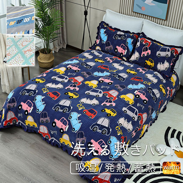 爆売中 敷きパッド 両面使える あったか フランネル 花柄 チェック柄 ベッドパッド パッドシーツ マイクロファイバー シングル 丸洗い 抗菌