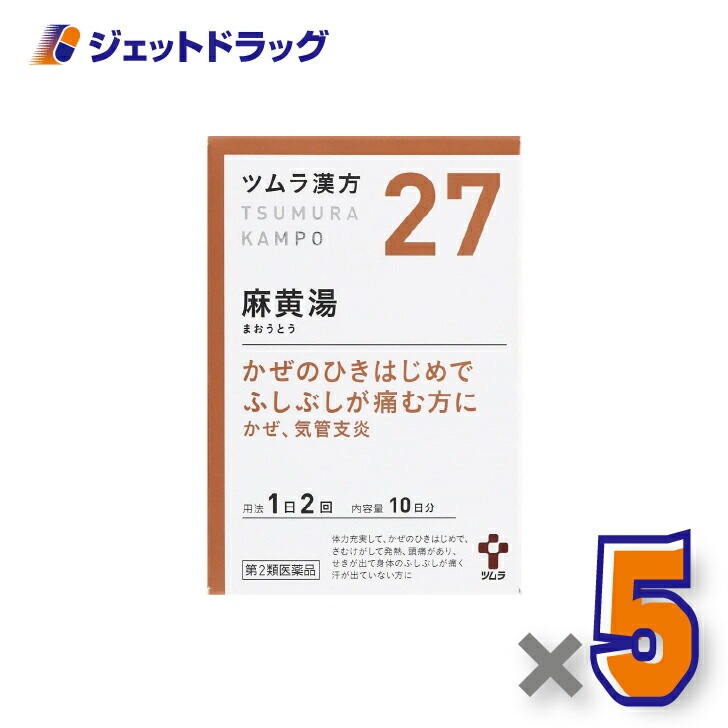 【第2類医薬品】ツムラ漢方麻黄湯エキス顆粒 20包 ×5個 セルフメディケーション税制対象漢方 まおうとう 6,287円