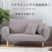 Qoo10 ソファの商品リスト 人気順 お得なネット通販サイト