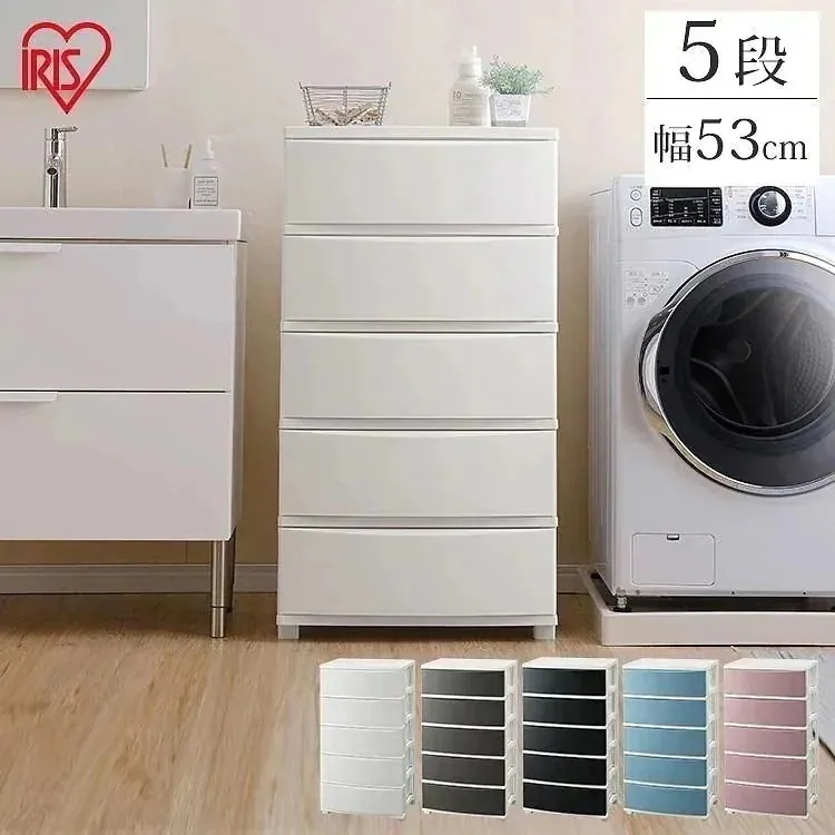 ワイドチェスト CLN-545 チェスト 衣類収納 収納 タンス 片付け リビング 衣類ケース 収納 メガ割