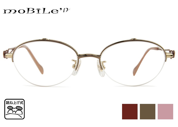 モバイルン Mobile n mb-625 3color 跳ね上げ式 メガネ 単式 フレーム 伊達 度付き 老眼鏡　遠近両用 メンズ レディース 日本製 ナイロール バネ丁番 蝶番