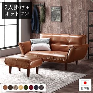 ローソファー 2人掛け+オットマン付き ヴィンテージPVC生地 脚部：ナチュラル リクライニング 日本製 リビング 27,173円