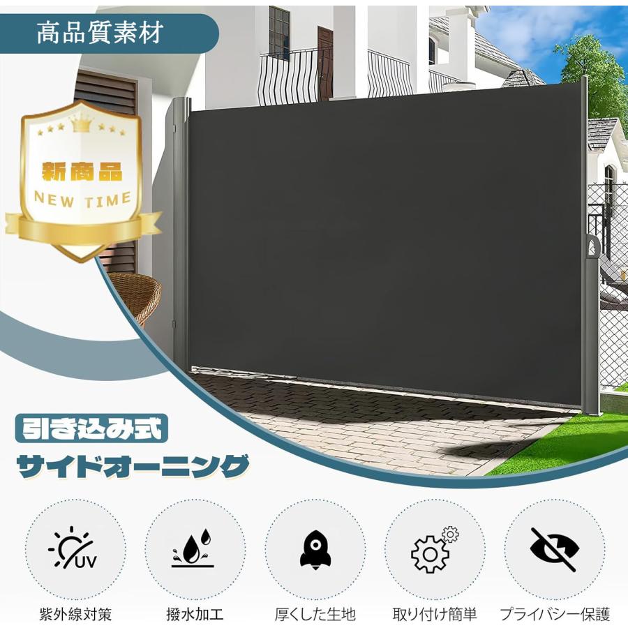 引き込み式サイドオーニング 高さ180x長さ300cm サイドオーニング 日よけ UVカット 紫外線 防水 目隠し コンパクト収納 簡単設置 撥水加工 プライバシー 庭