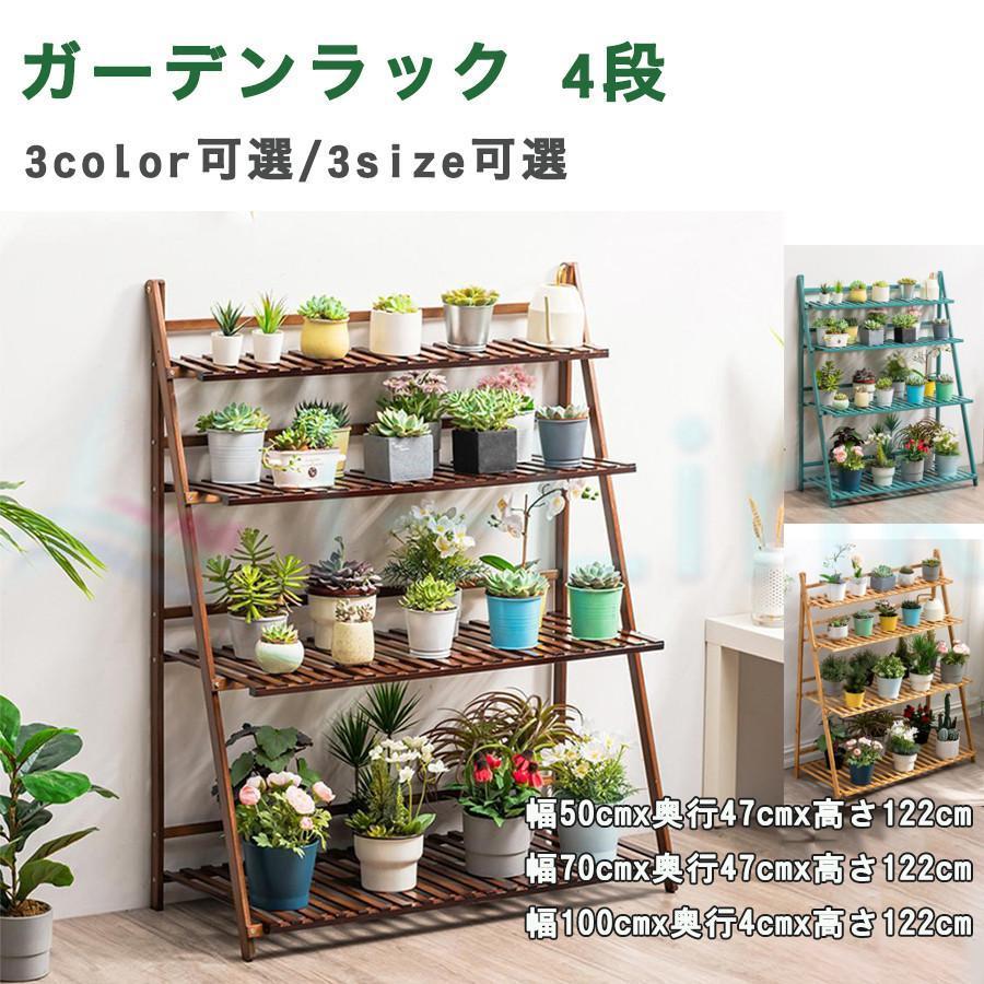 [2026新作-365]ガーデンラック 屋外 4段 プランタースタンド フラワースタンド 室内 スリム ガーデニング 花台 園芸 植物棚 鉢置き台 庭園 観葉植物