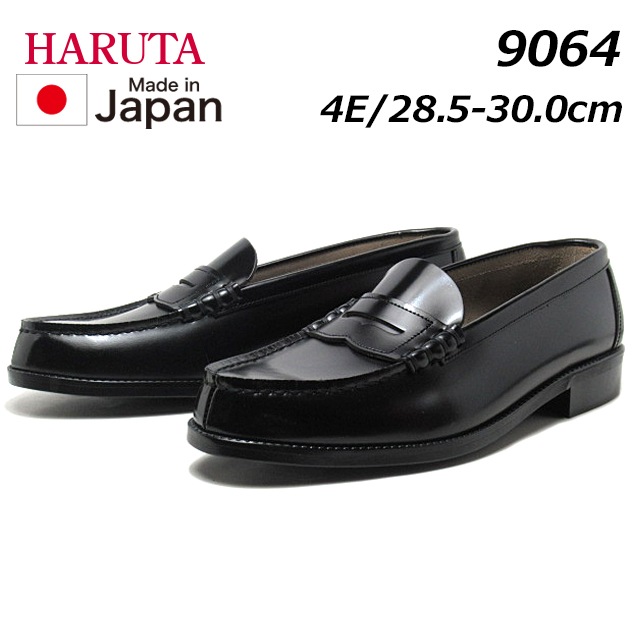 ハルタ 9064-K 4E 牛革コインローファー 大きいサイズ made in Japan ブラック メンズ 靴