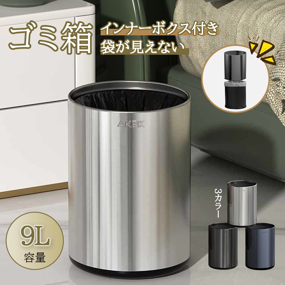 ゴミ箱 おしゃれ ごみ箱 ダストボックス 分別 スリム 北欧 ごみばこ リビング キッチン バスルーム シンプル 縦型 分別ゴミ箱 ゴミ袋 袋 隠す 見えない