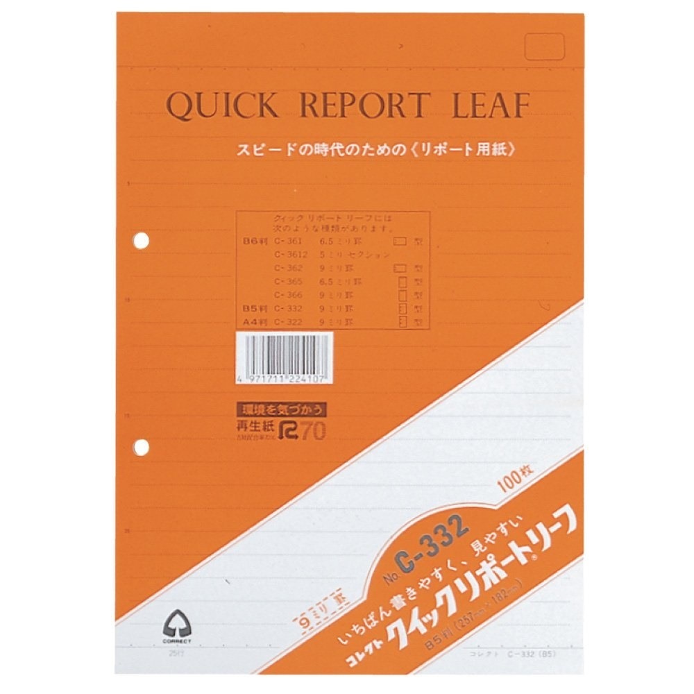 （まとめ買い）コレクト クイックリポートリーフ 9ミリ罫 B5 C-332 [x10]
