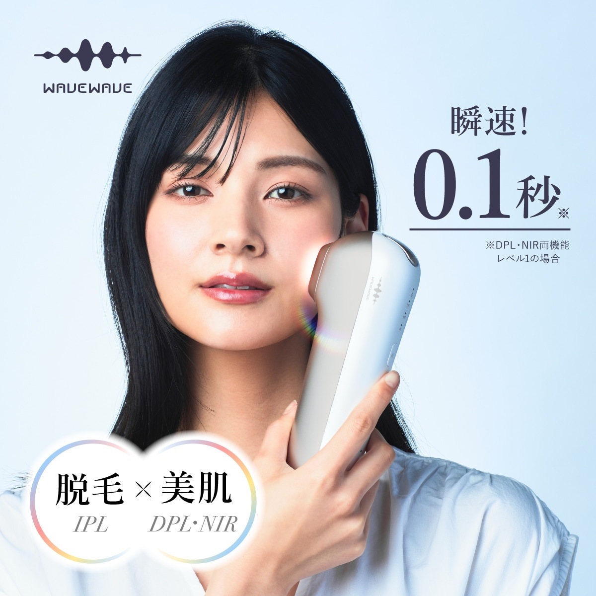 Radiant Grace 脱毛器 1年保証付き 脱毛 光美容器 光脱毛 IPL NIR DPL 家庭用 光脱毛器 家庭用脱毛器 VIO メンズ レディース シミ そばかす ツヤ肌 保湿 ムダ毛 毛