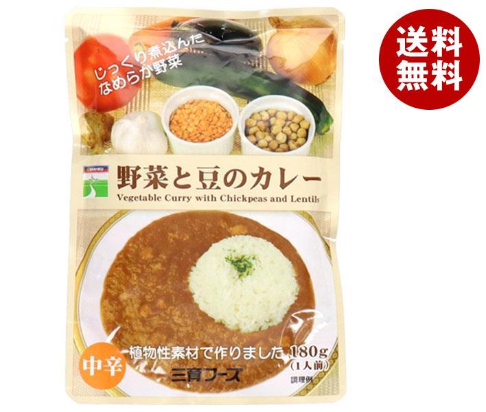 三育フーズ 野菜と豆のカレー 180g＊15個入＊(2ケース)