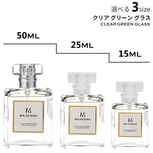 MAJICANA マジカナ クリア グリーン グラス オードパルファム 選べる3サイズ 50ml / 25ml / 15ml 【エコ包装】