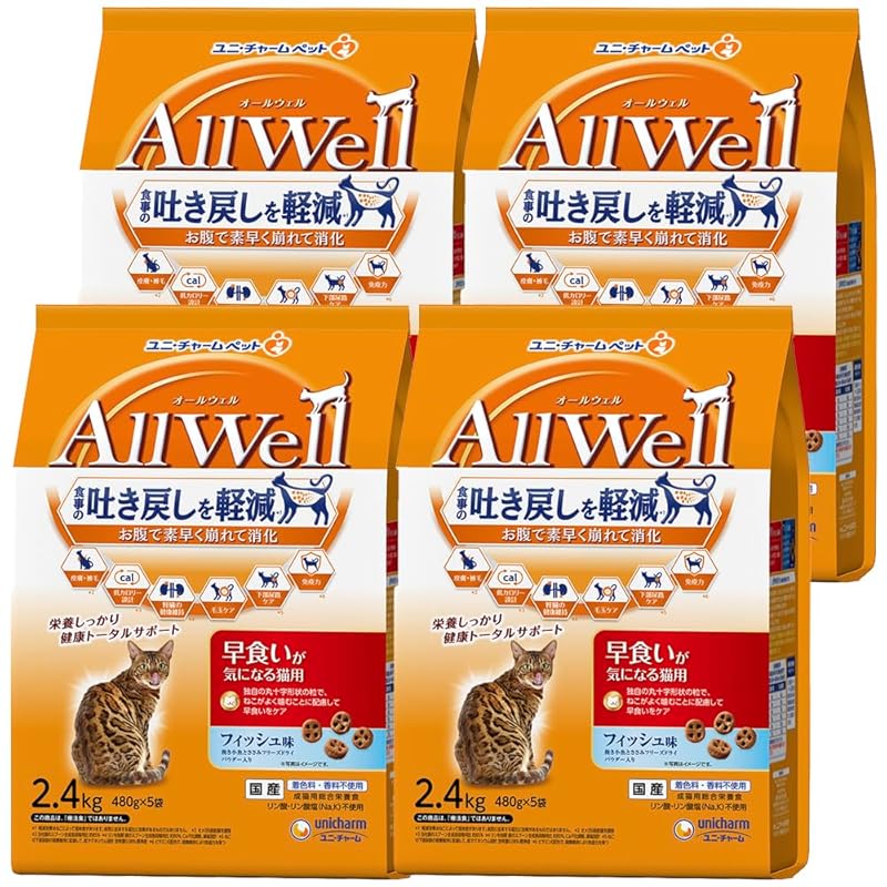 All Well(オールウェル) キャットフード ドライ [早食いが気になる猫用] フィッシュ 吐き戻し軽減 9.6kg (2.4kg×4個)【国産】【ケース品】