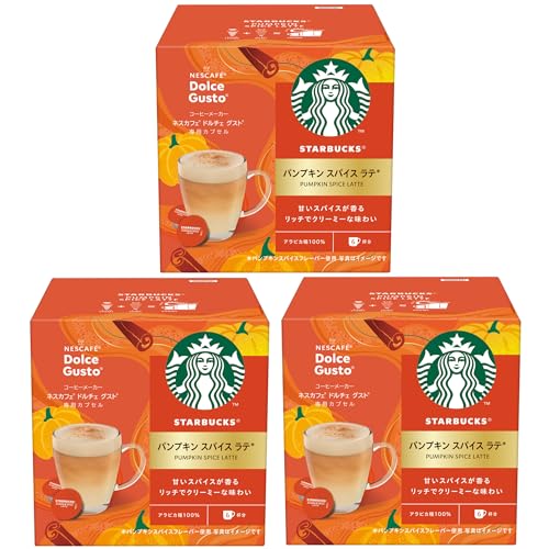 スターバックス パンプキン スパイス ラテ ネスカフェ ドルチェ グスト 専用カ