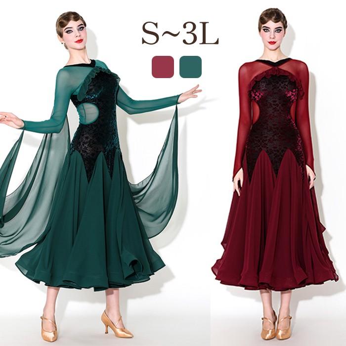 (WJ Fashion)社交ダンス ドレス ロングドレス モダンドレス ワインレッド グリーン 赤 緑 社交ダンス衣装 大きい裾 モダン スタンダード ワルツ ワンピース 透け感