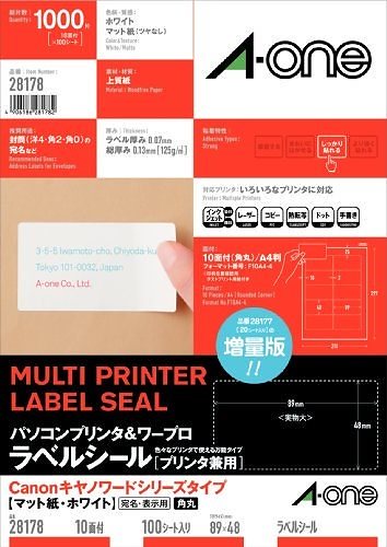 （まとめ買い）パソコン＆ワープロラベル Canon 28178 00001829 [x3]