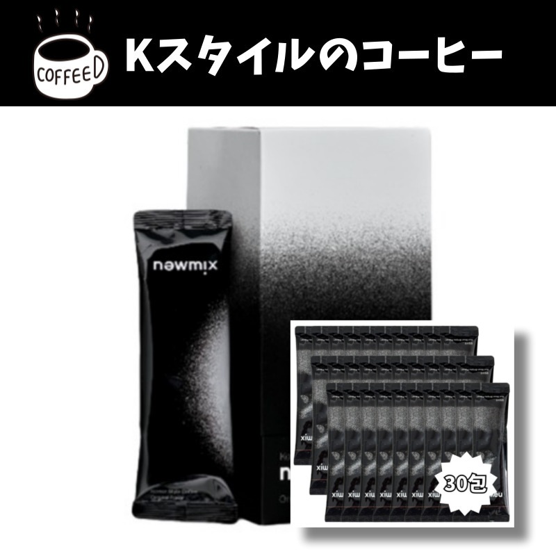 ニューミックスコーヒー オリジナル味 (20gx30包) 600g
