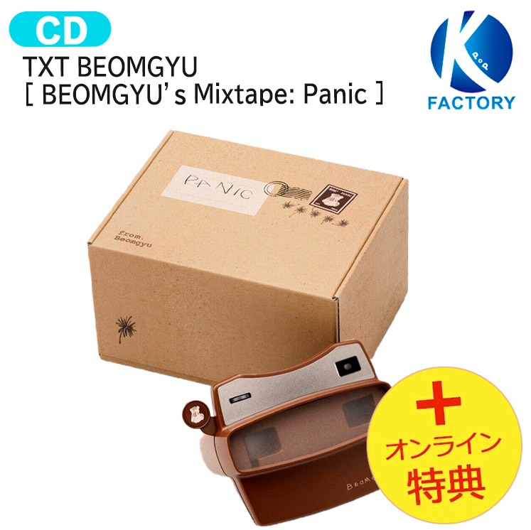 国内発送 [オンライン特典] TXT BEOMGYU [ BEOMGYU’s Mixtape: Panic ] / 1次予約 5,141円