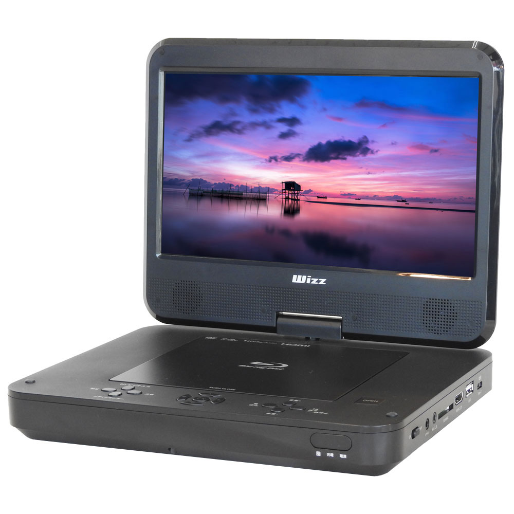 ウィズ WPB-S1006 ポータブルブルーレイプレーヤー［10.1インチ］ WPBS1006