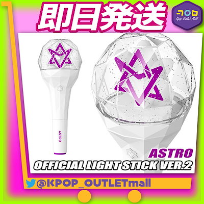 日本産】 ASTRO official ロボン ver.2 ペンライト K-POP/アジア