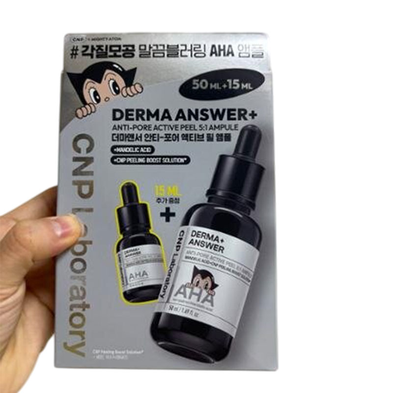 ダーマアンサーアンチフォアアクティブフィルAHAアンプル企画（50ml+15ml）