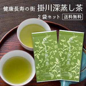 深蒸し茶 静岡産上級茶 掛川茶 100g 2袋セット メール便 お茶 日本茶 緑茶【SET】