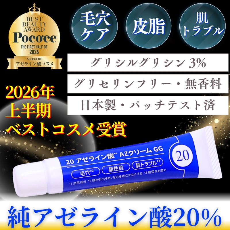 Qoo10] brightdays 青いアゼライン酸20% 20アゼライン酸