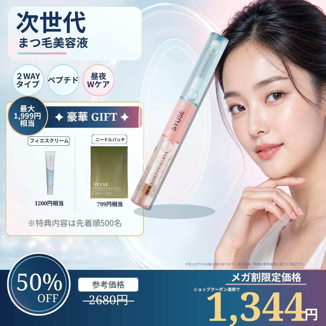 Qoo10] SYUSE 【メガ割期間限定GIFT】2WAYタイプ