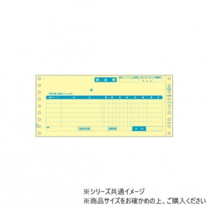 ヒサゴ 納品書 受領付 3P 250セット GB65