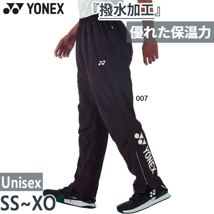 メンズ レディース ユニ裏地付ウィンドウォーマーパンツ テニス バドミントンウェア ボトムス ロングパンツ 反射 撥水 制電 80087