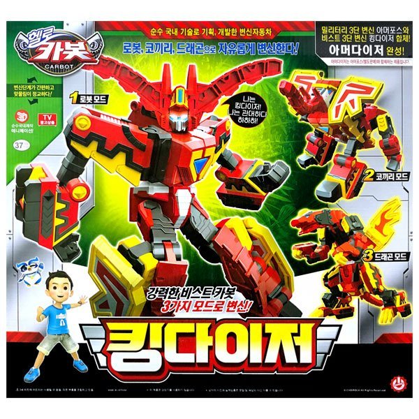 ハローカーボット キングダイザー
