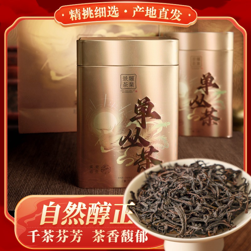 Galaxy Phoenix Dancong Milanxiang卸売ティーギフトボックスギフトボックスティーフードフェニックスダンコンウーロンtea