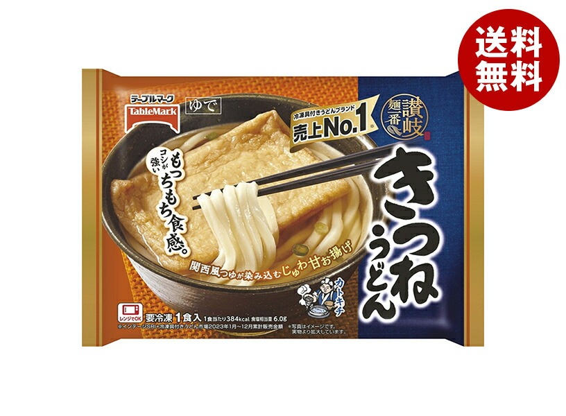 冷凍商品 テーブルマーク 讃岐麺一番 きつねうどん 1食＊14袋入