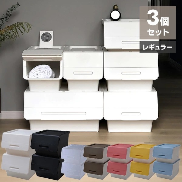 収納ボックス フタ付き 前開き 深型 3個セット キャスター付き froq FR-30