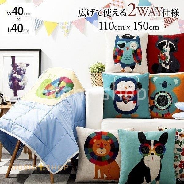 ブランケット クッション クッションカバー 毛布 シングル 洗える 暖かい 柔らかい かわいい モダン ひざ掛け ベッド ソファー 車 クッション 寝具