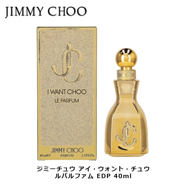 アイ ウォント チュウ ルパルファム EDP SP 40ml