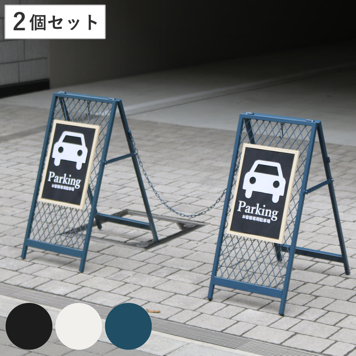 駐車場スタンド スタンド式チェーンゲート TWILL ツイル 2点セット ゲート チェーンスタンド ガーデニング フェンス スチール 立入禁止 おしゃれ 無断駐車対策 駐車場 スタンド