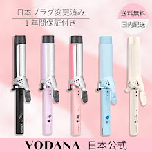 Qoo10 | 「VODANA」のブランド検索結果(人気順)：VODANA買うなら