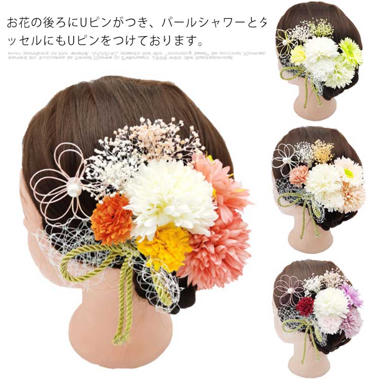 成人式結婚式かすみ草つまみ細工今週の割引は 25% オフです赤ドライフラワーお花水引卒業式七五三和装着物浴衣袴手作りコームUピン