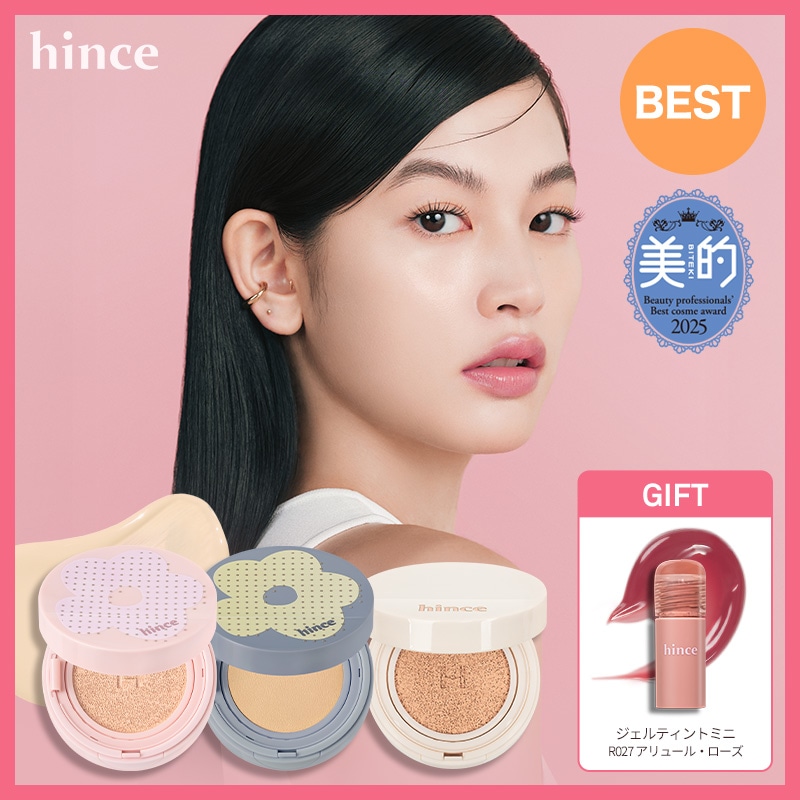 hinceヒンス プライマー・クッションファンデ・パウダー・ティント ５点セット Qoo10] hince 【ジェルティントミニ贈呈】【限定パケ】カ : ベースメイク