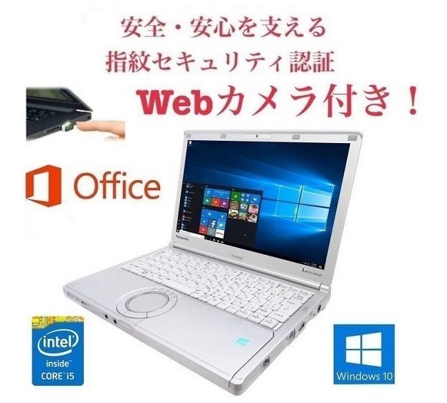 人気No.1】 メモリー:8GB レッツノート CF-SX1 Webカメラ搭載サポート付きPanasonic SSD:1TB Hello機能対応  Windows USB指紋認証キー PQI ノートPC - flaviogimenis.com.br