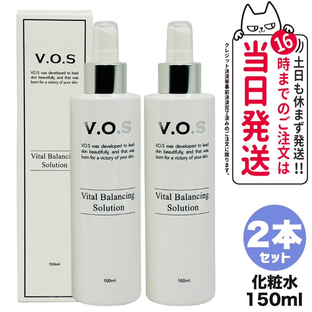 【2個セット】VOS VB ソリューション 化粧水 150ml SPICARE スピケア スキンケア 韓国コスメ
