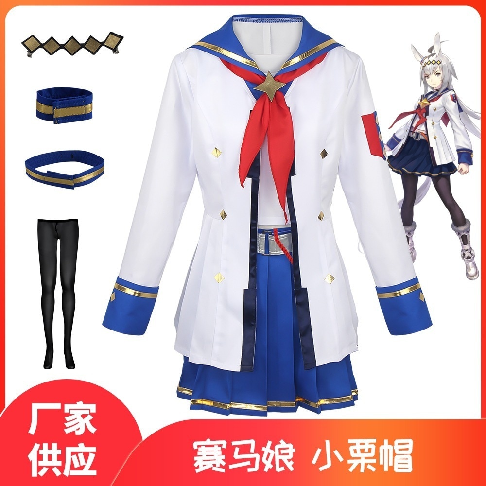 ジョッキーガールコスチューム サイレントスズカスペシャル 周東海皇帝オグリ帽子コスチューム アニメジョッキーガール