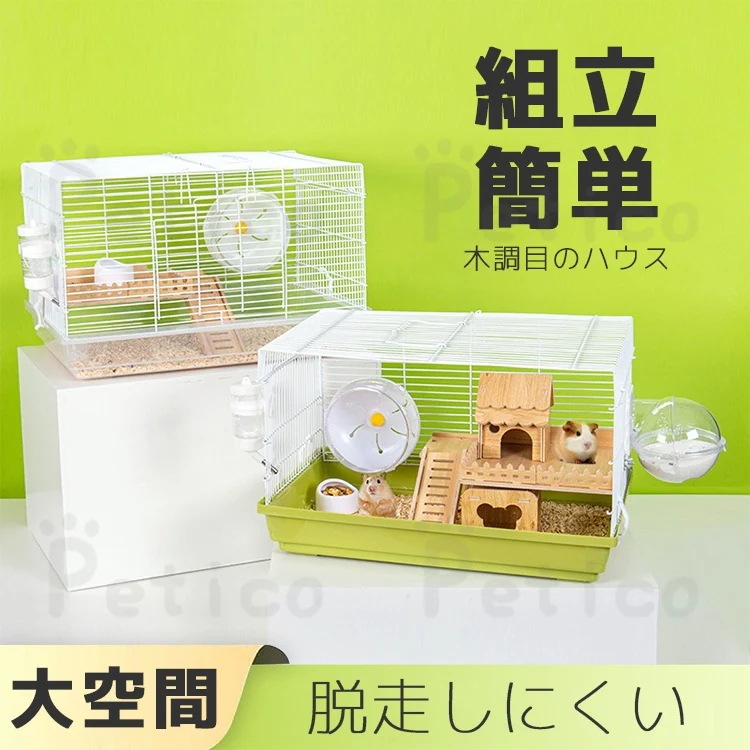 ハムスター ケージ 7点セット 2階建て 大きめ 小動物 ケージ ゲージ ハウス ハシゴ 給水ボトル まわし車 食器 回し車 自動給水器 通気性 脱出にくい 組立簡単 持ち運びやすい オシャレ デ 4,612円