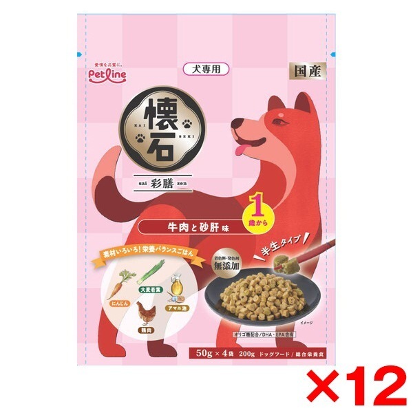 12個セット ペットライン 懐石彩膳 1歳から 牛肉と砂肝味 200g(50g×4)