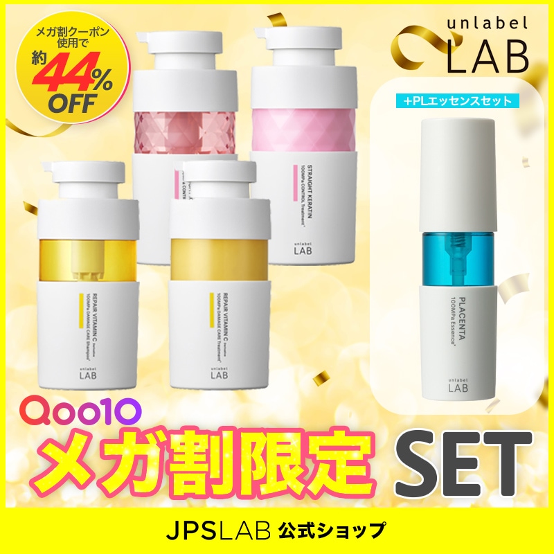Qoo10] アンレーベル 【メガ割限定セット】公式 選べる アンレ