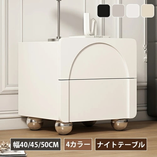 サイドテーブル 選べる4タイプ ナイトテーブル 引き出し2杯 幅40cm 45cm 50cmソファーテーブル 木製 ミニ ベッドサイドテーブル スリム 奥行き40cm 高さ49cm コンパクト サイ
