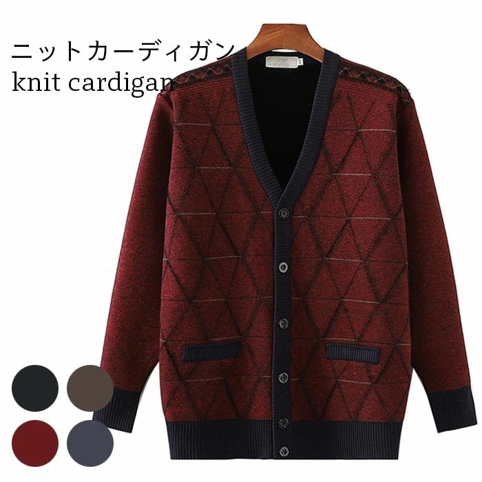 【急速出荷】裏起毛ニットカーディガン メンズ 秋冬 大きいサイズ リブ おしゃれ Vネック ゆったり レイヤード 厚手 カジュアル 暖かい 防寒 保温 シンプル 重ね着 トップス 秋新作 5,870円