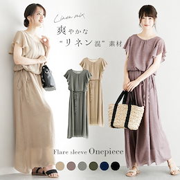 【新作お試しprice!】袖のフリルが華やか💕リネン混 ワンピース レディース マキシ丈 フレア フリルスリーブ ウエストリボン ロング丈 【lgww-ah0128】【予約販売:6月25日入荷予定順次発送】メ込