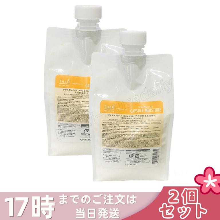 【2個セット】ルベル ジオスタンダード スキャルプ＆ヘア カプセルモイスチャー 1000mL 頭皮ケア 低刺激 低刺激処方 頭皮の乾燥対策 フケ・かゆみ対策 皮脂汚れ