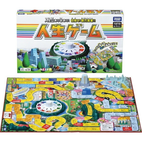（ギフト）人生ゲーム